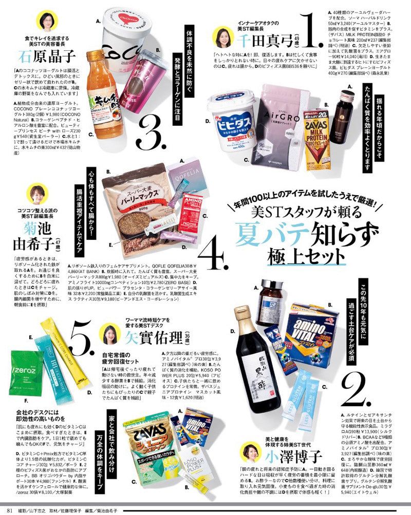 美ST 2026年9月号 誌面