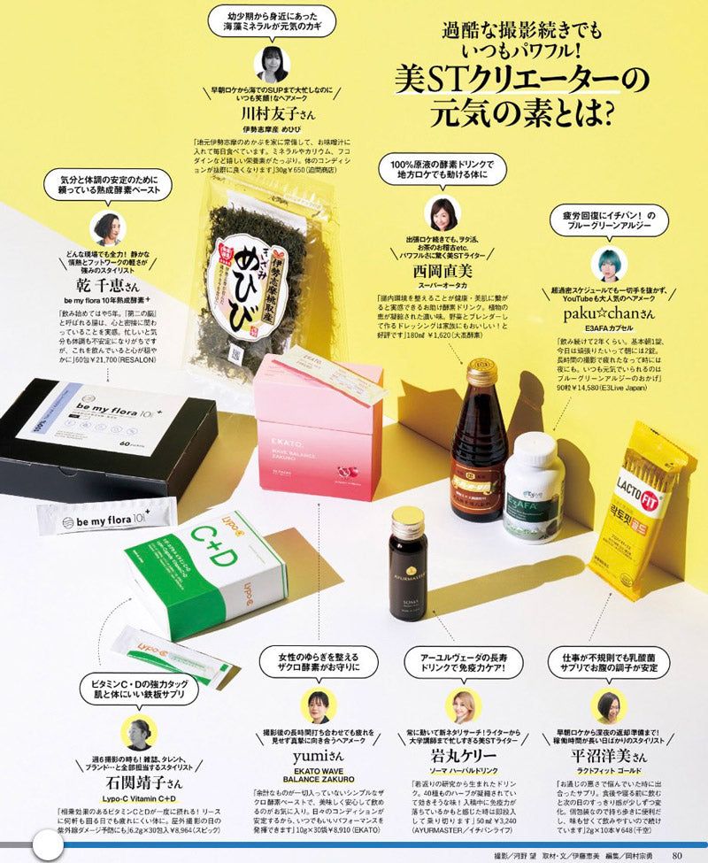 美ST 2026年9月号 誌面
