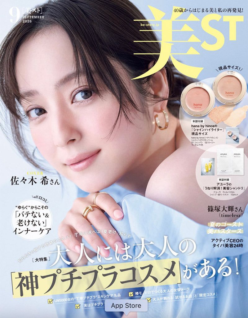 美ST 2026年9月号 表紙